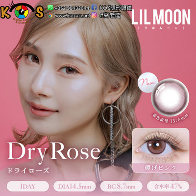 LILMOON 1day Silicone Dry Rose リルムーンシリコーンワンデー ドライローズ LILMOON 1day Silicone Dry Rose リルムーンシリコーンワンデー ドライローズ